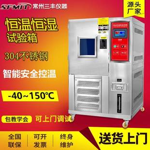 恒温恒湿试验箱交变湿热冲击循环实验老化箱 高低温试验箱可程式