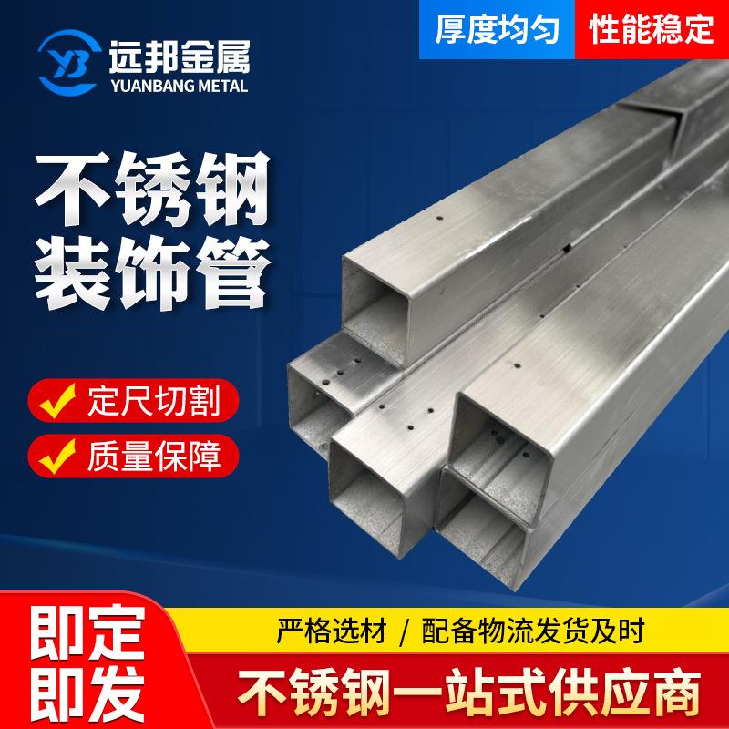 316不锈钢小方管10*10薄壁201装饰方管光面316L不锈钢装饰管厂家