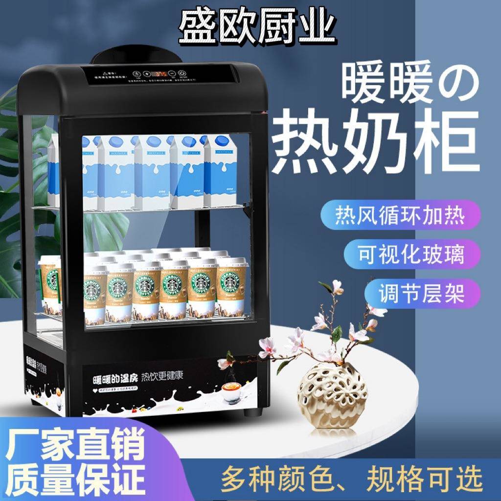 商用便利店加热柜蛋挞用电保温箱恒温小型热饮机超市饮料展示暖柜