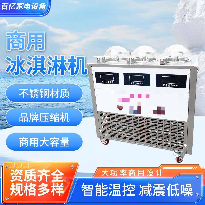 硬质冰淇淋机商用立式全自动圣代硬冰激凌机哈根达斯雪糕机