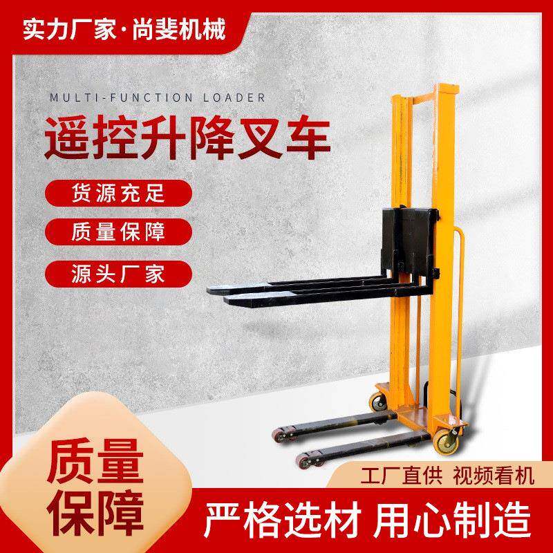 电动升降叉车便携式遥控液压装卸车仓库随车工具叉车