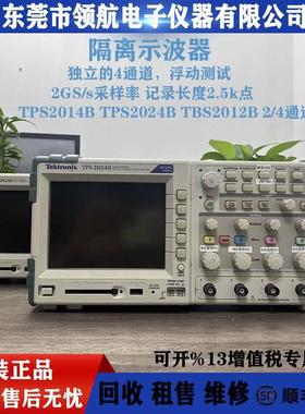 租售泰克TPS2024BTPS2014B隔离四通道数字示波器200M