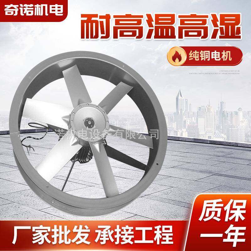 供应SFW-B-9型2.2KW六叶食品蔬菜烤烟烘房耐高温高湿循环风机,五金/工具,风机/鼓风机/通风机,淘宝优惠券,粉丝福利购,淘宝优惠卷