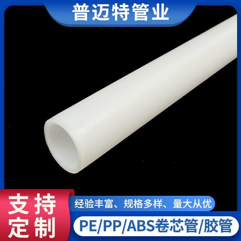 塑料管芯PE管1/1.5/2/3英寸PET膜适用管芯农膜保护膜卷芯管
