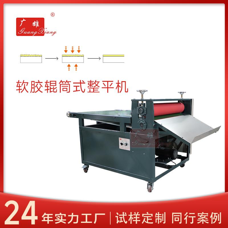 瓦楞纸板去泡机器薄纸灰板自动压平机滚筒式压泡整平机厂家直销