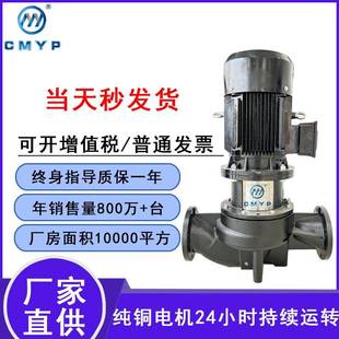 管道离心泵单级单吸便拆式 国标TD立式 大流量增压泵冷热水循环泵