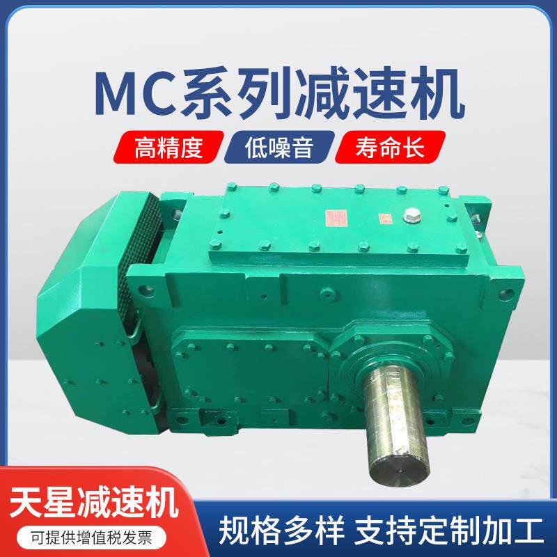 MC系列模块化紧凑型齿轮减速机MC3RLSF07齿轮箱变速箱减速机