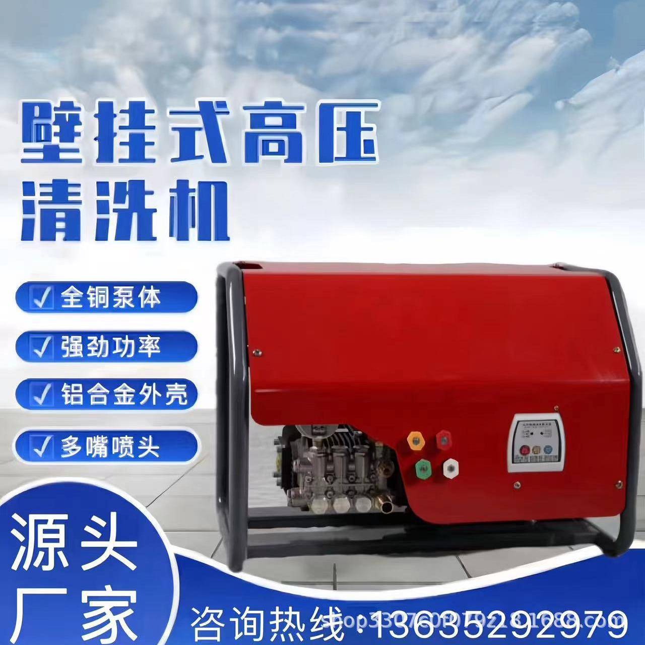 压清洗机220v家用380v商用挂壁式洗车机多功能大功率洗车店神器