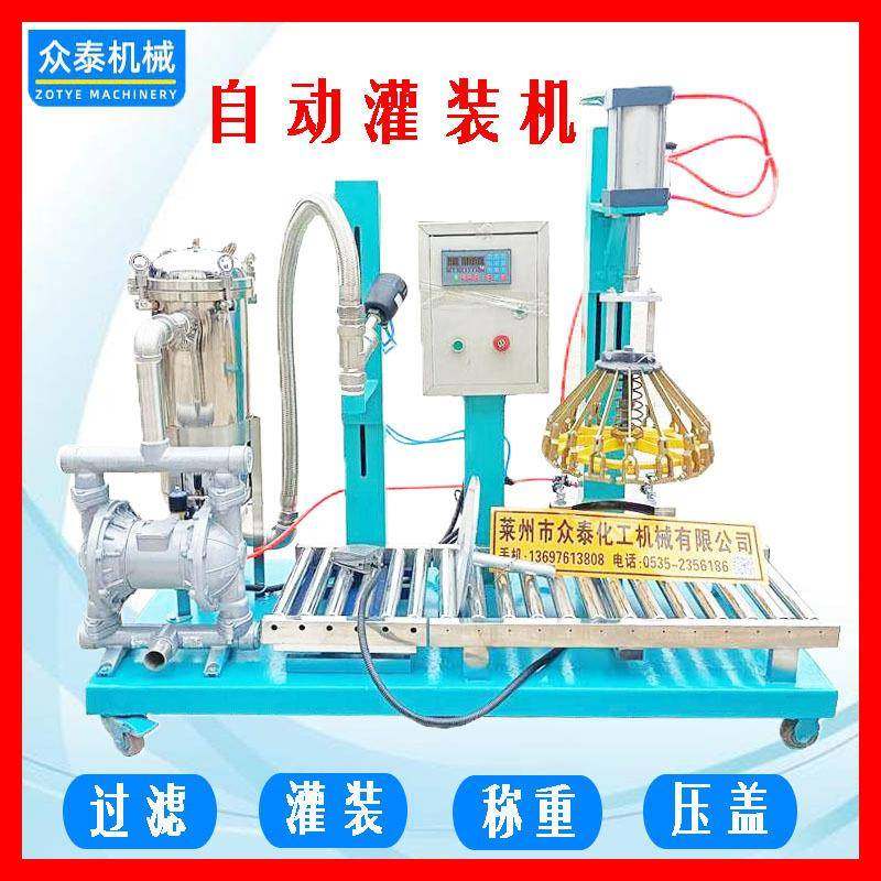 涂料油漆液体灌装机过滤灌装称重压盖一体机自动灌装机,办公设备/耗材/相关服务,灌装机,淘宝优惠券,粉丝福利购,淘宝优惠卷