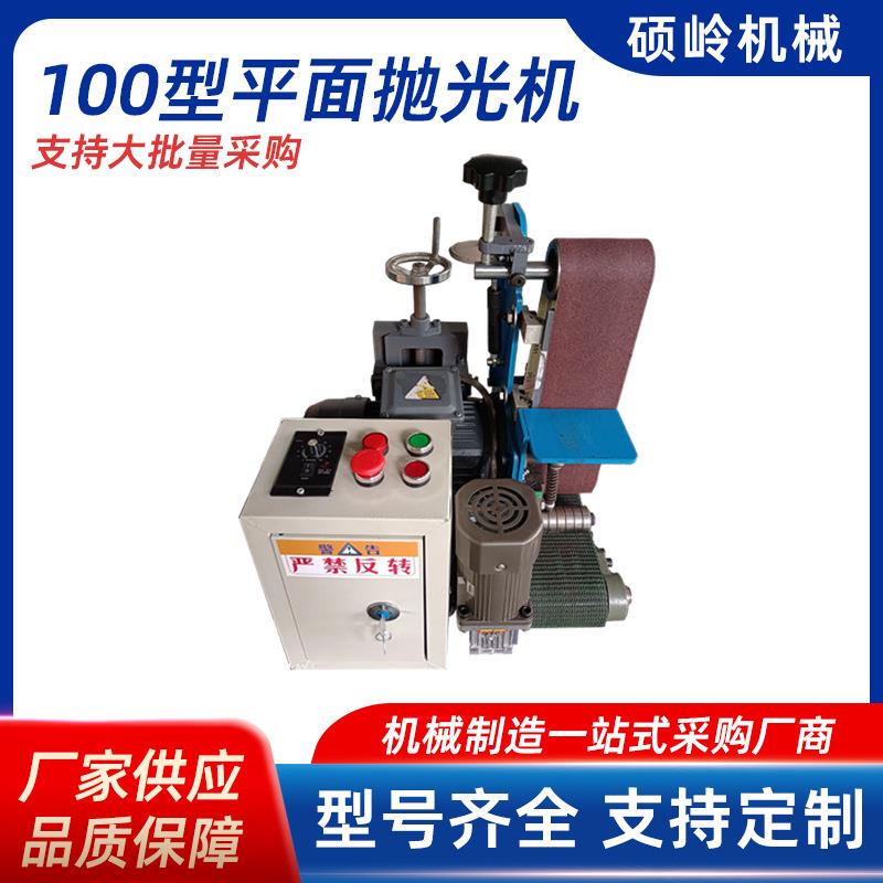 厂家平面抛光机金属平面抛光拉丝除锈去毛刺