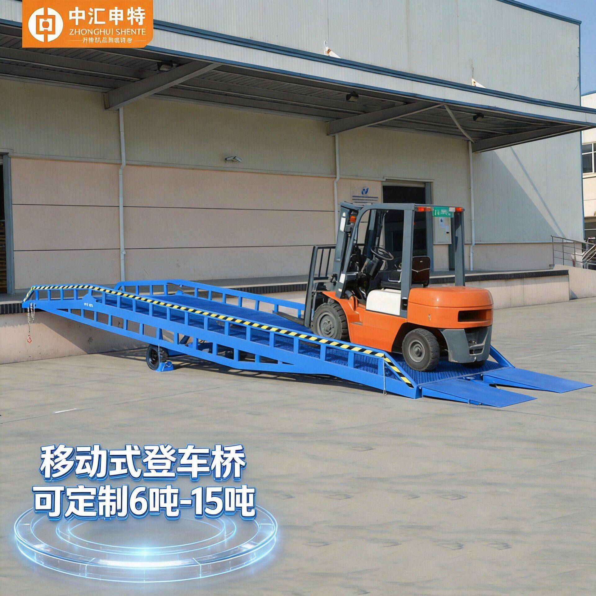 移动登车桥物流厂房卸货平台6吨8吨10吨12吨15吨装卸货