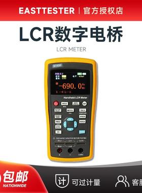 中创ET430/431/432/433高精度手持LCR数字桥贴片电阻容智能测试仪