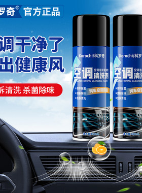 汽车空调专用清洗剂管道内部杀菌