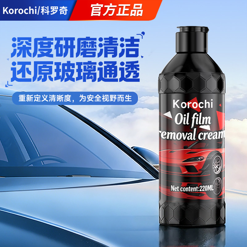科罗奇玻璃油膜去除剂清洁膏深度清洗汽车前挡风玻璃去油膜抛光粉