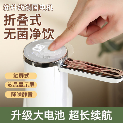 折叠桶装水电动抽水器取水神器