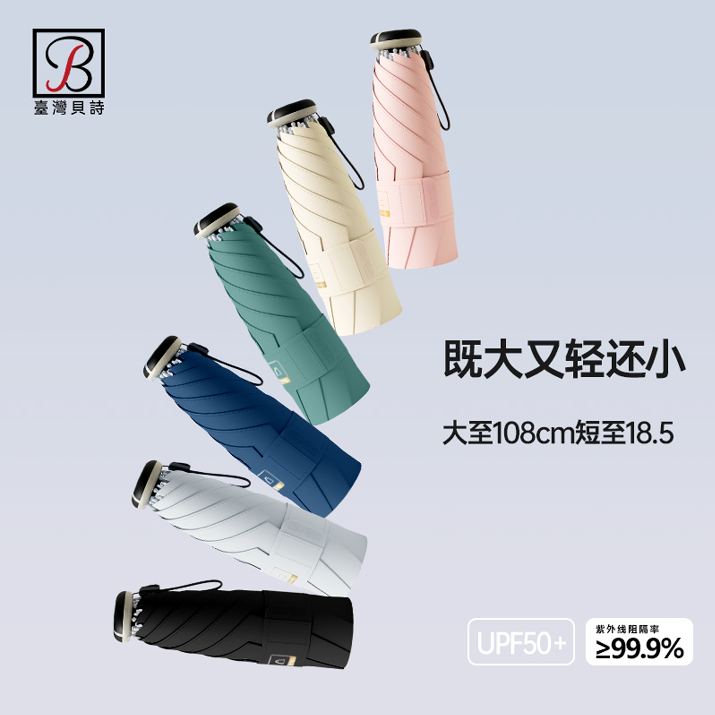 葩纱蒂超轻太阳伞便携防晒折叠