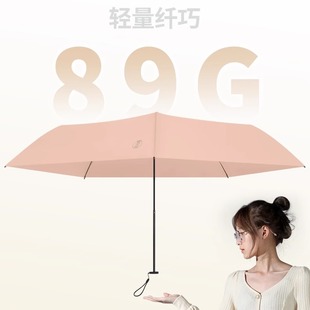 葩纱蒂太阳伞89克超轻碳纤折叠便携女晴雨两用防晒防紫外线遮阳伞