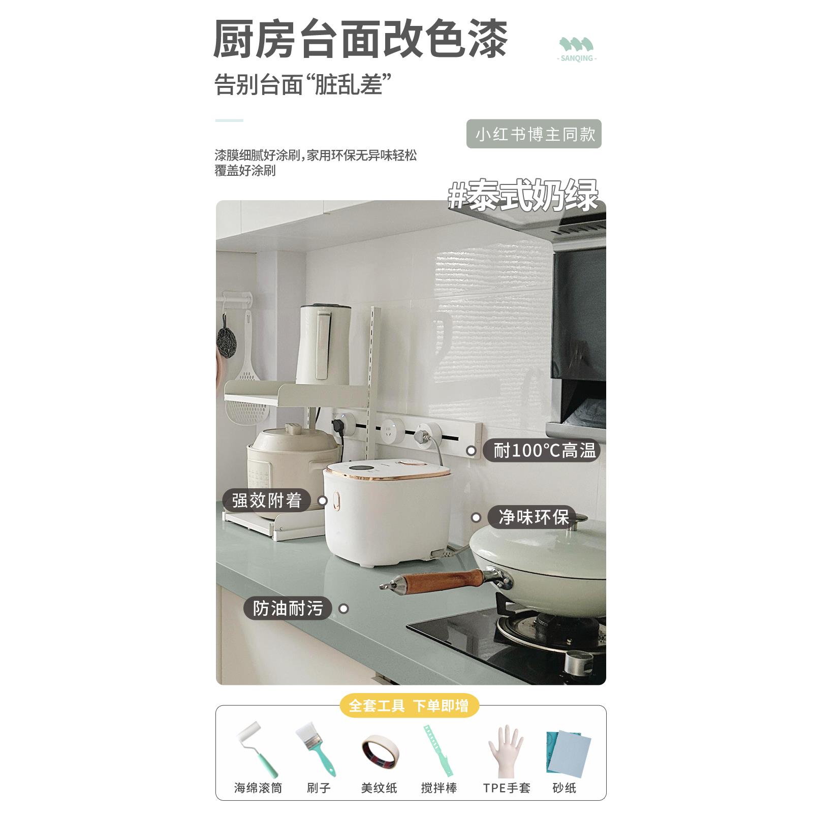 三青瓷砖漆厨房台面翻新漆大理石灶台改色漆防水专用漆小罐美瓷漆