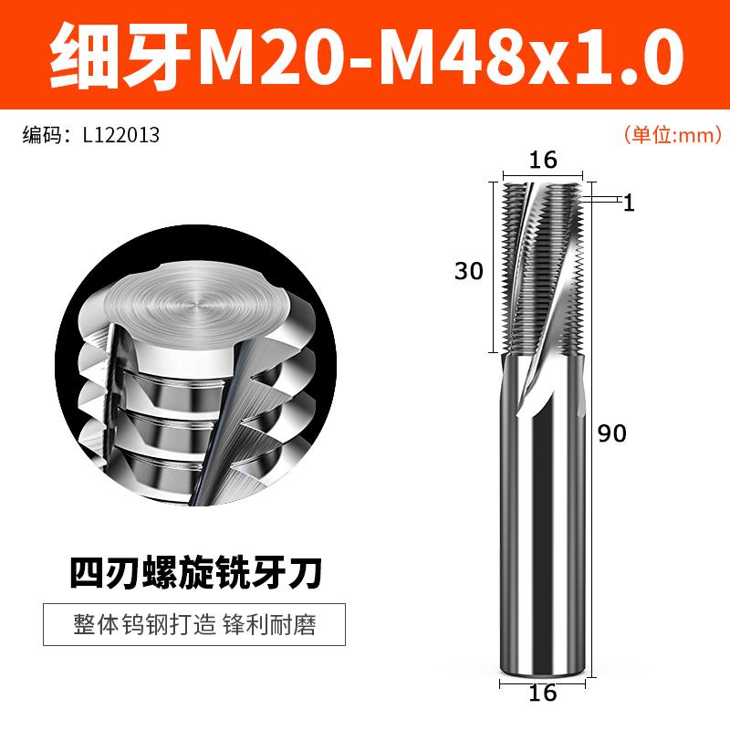 沪豪螺纹铣刀全铣牙刀不锈钢合金钢铝专用钨钢M3M4M5M6M8M10M1216