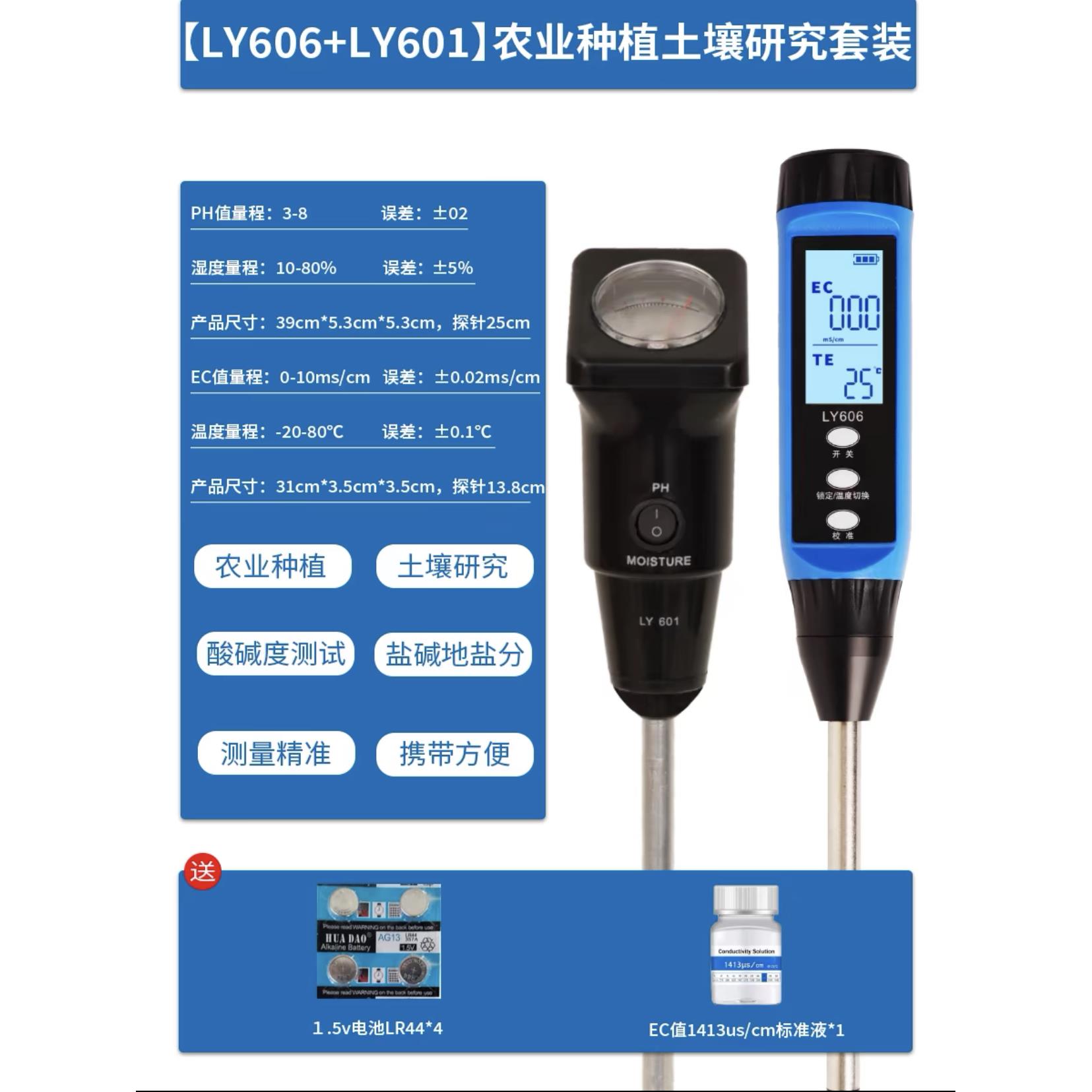 土壤氮磷钾检测仪高精度农田ph值湿度电导率EC值测试笔养分速测仪