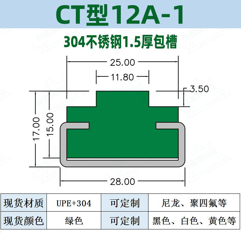 CT型单排08B10A12A流水线 线输送炼条导轨槽聚乙烯炼条托 托条轨