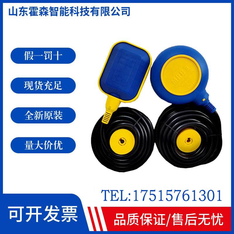 正品马赫浮球MAC3/KEY/-1-3-5-8-10-15-20-30M自动上水液位控制器