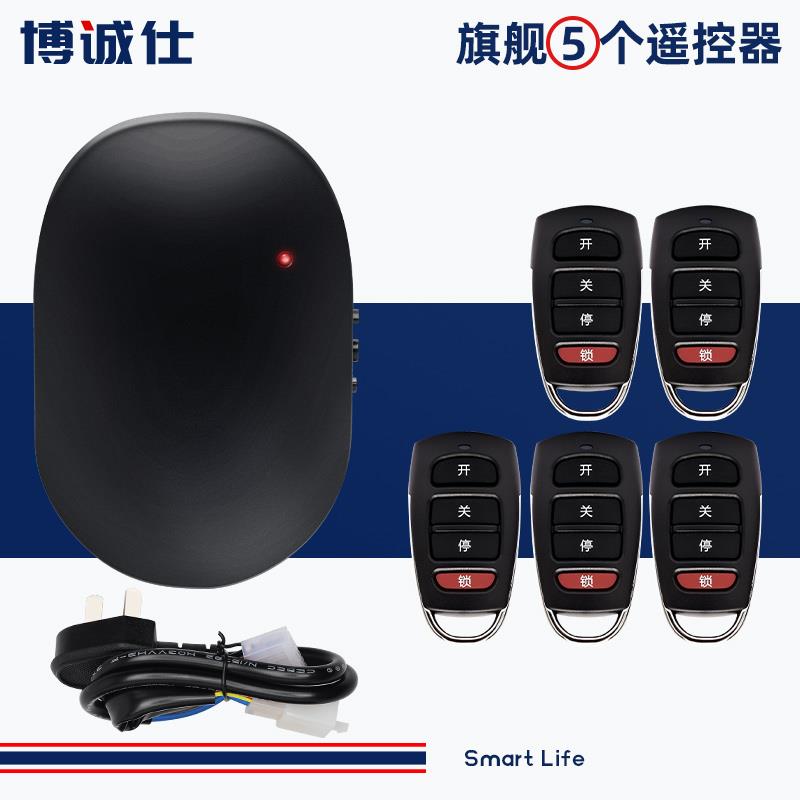 管状电机控制器通用卷帘门接收器卷帘门电动门车库门全套控制箱