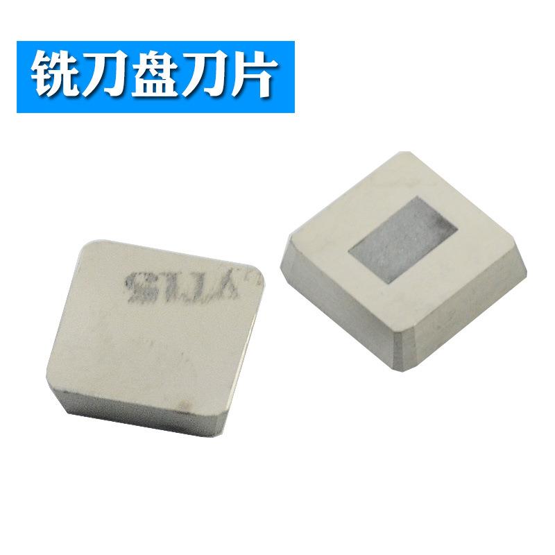 株洲硬质合金YT15|YT14|YW1YG8 4160511铣刀片带钢印四方刀片