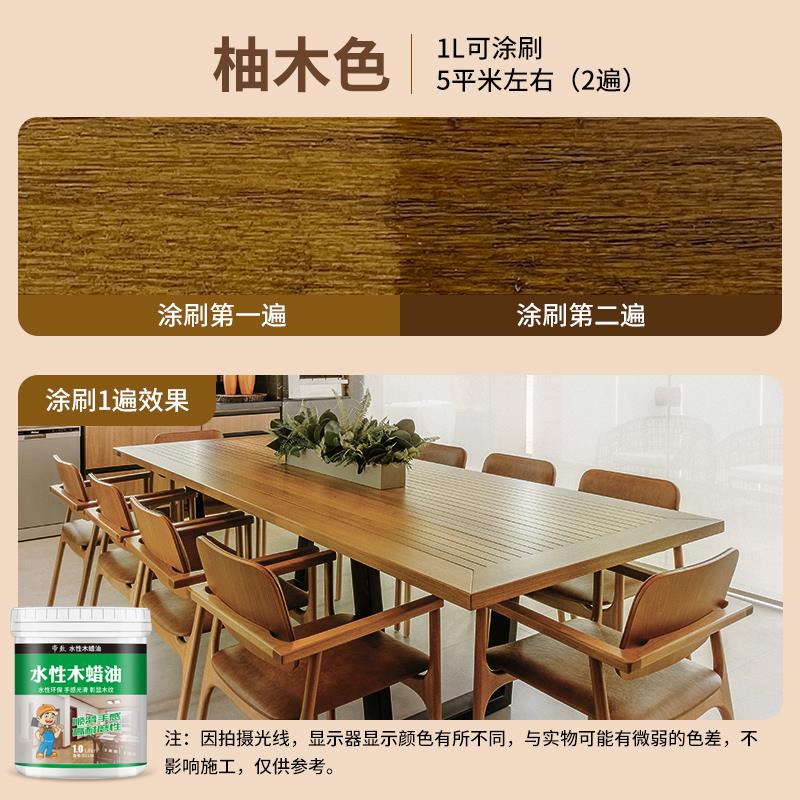 海洋板木蜡油桦木板自制家具柜子上色手擦色木油漆木板擦色着色剂