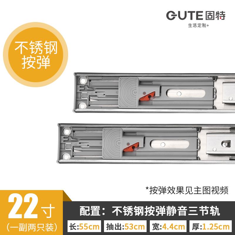 固特黑色抽屉轨道滑道键盘托反弹静音三节不锈钢轨道一按既弹滑轨
