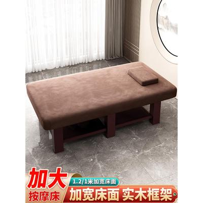 超大美容床泰式按摩床乳胶实木美容床美容院养生馆理疗专用桑拿床