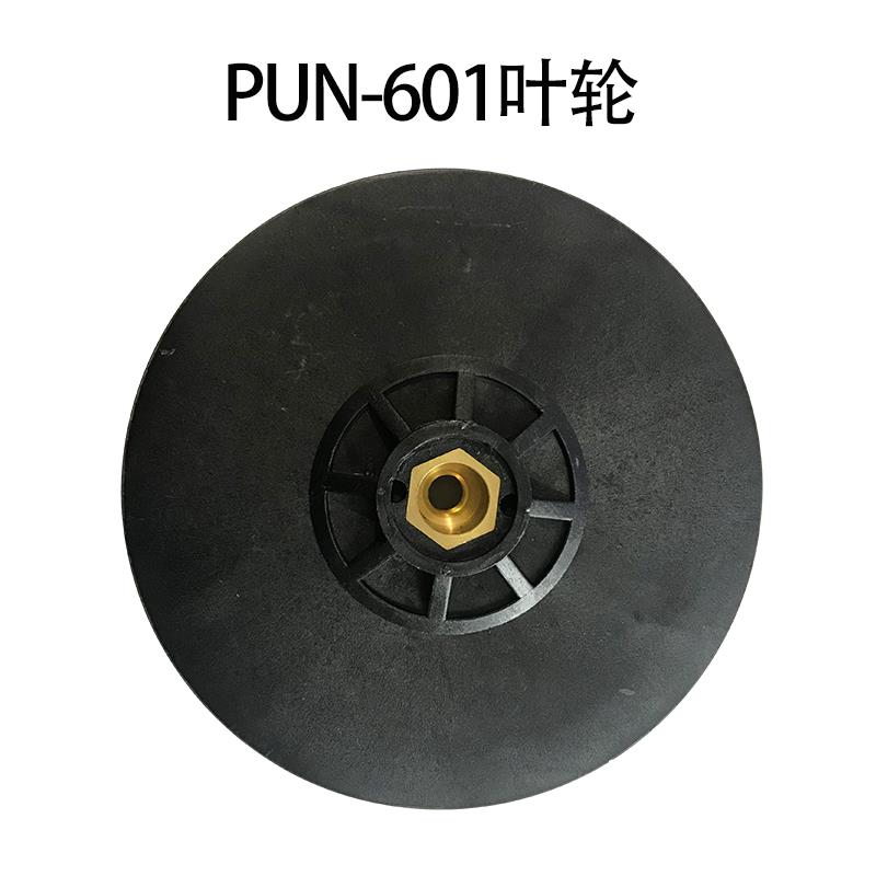 威乐循环泵配件ph-150 257 751 pun601 751叶轮 机械密封原装配件