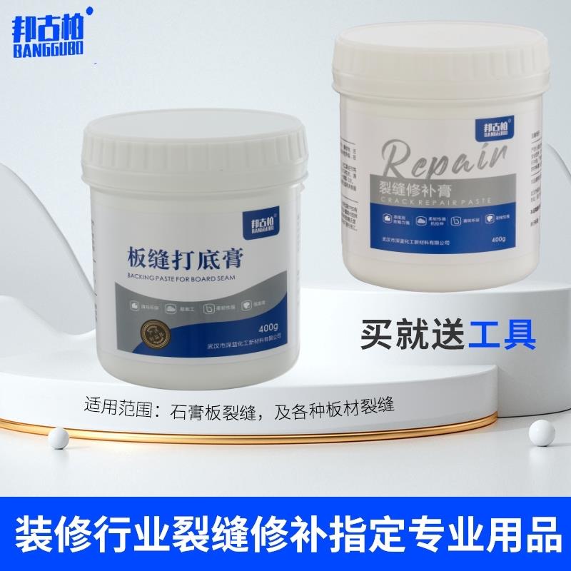 天花裂缝修补墙面医生墙体裂缝石膏板吊顶开裂墙面修补膏裂缝修补