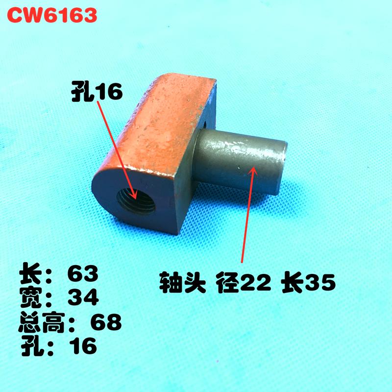 沈阳 大连CA6140 6150 CW6163 车床配件 尾座调节螺母 T型螺母
