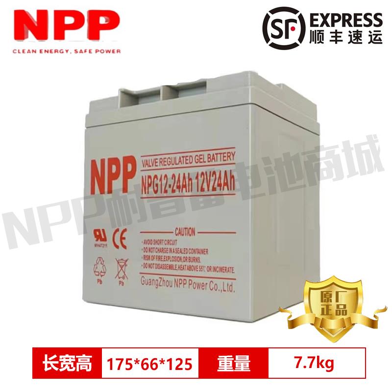 npp耐普NP12-7Ah蓄电池12V5 9 12 20 24 38AHUPS电源消防备用电源