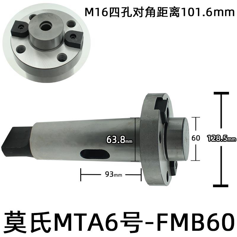 镗床铣刀盘吊杆面铣刀盘刀柄莫氏MTA5号6号-FMB40公制80-60带四孔