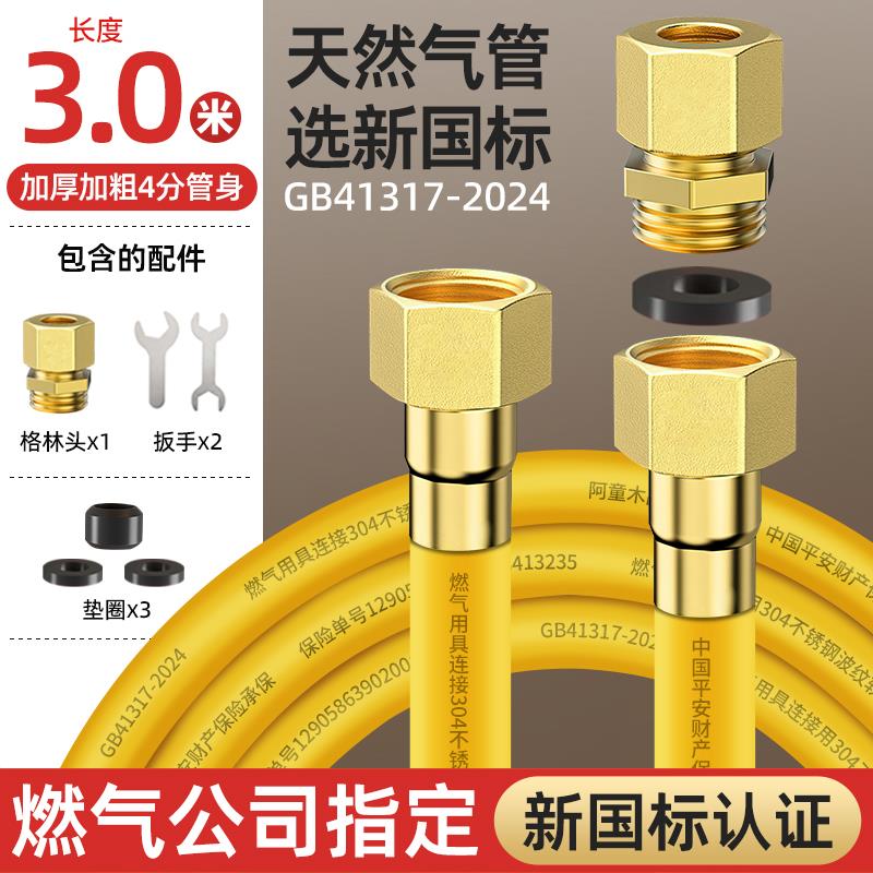 新国标4分燃气管天然气软管不锈钢波纹管家用燃气灶热水器连接管