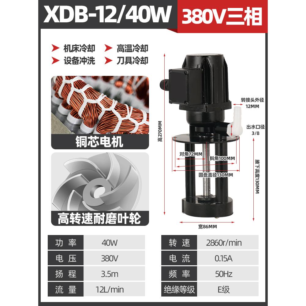 机床水泵DB-100/250W油泵浦车床冷却三相电泵200循环线 线切割450