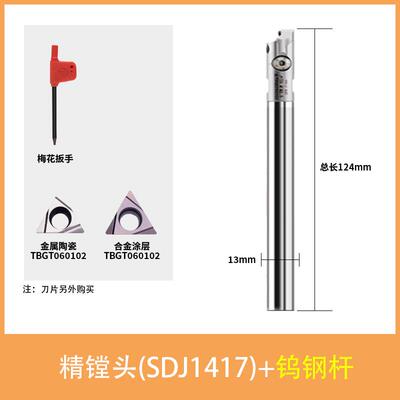 小孔径镗刀 镗刀小孔 小镗刀 小径镗刀精镗刀刀头内孔钨钢镗刀刀