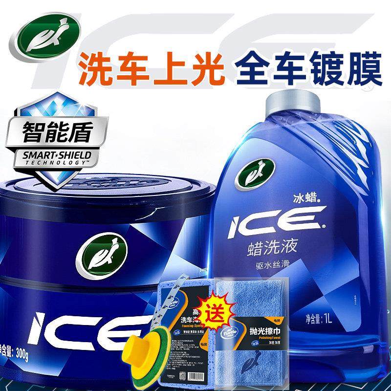 龟牌美容蜡冰蜡上光保护车用保养蜡黑白色汽车打蜡镀膜抛光专用车
