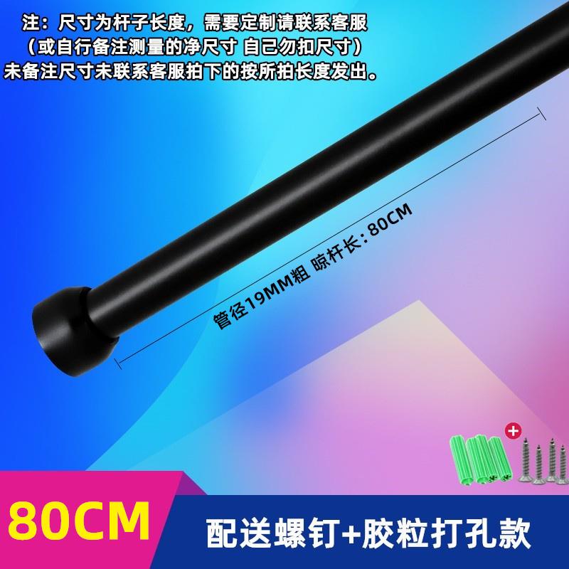 沛晴 黑色挂衣杆衣柜杆不锈钢管非伸缩固定柜内挂杆1.5米免打孔