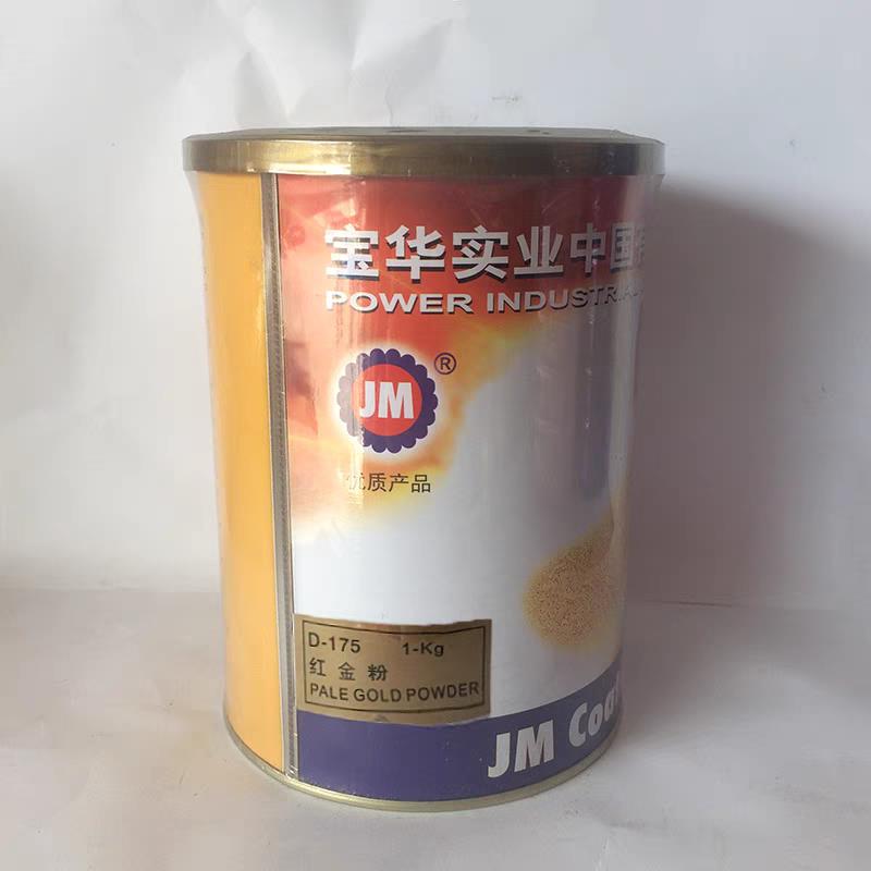 德国亮金粉 JM宝华 D-170青金粉 D-175红金粉 丝印移印调金色油墨