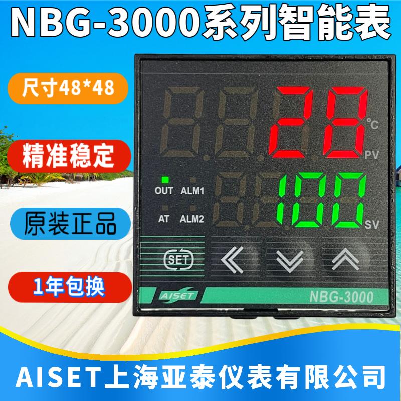 AISET上海亚泰仪表温控器NBG-3000 3410V 3430V亚泰温控NBG-3400V
