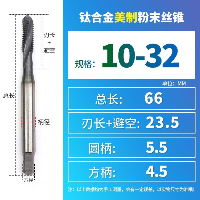 ZG进口粉末PM钛合金专用螺旋丝攻M2M3M4M5M6M10M12机用低螺旋丝锥