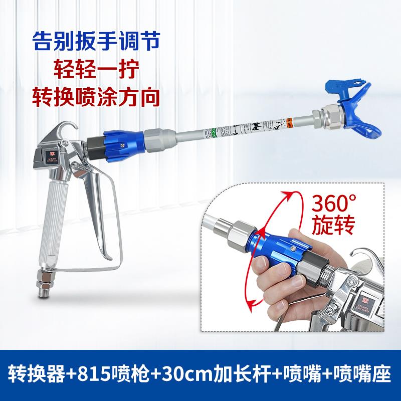 油漆乳胶漆无气喷涂机配件大全通用喷漆机喷枪喷嘴喷涂方向调节器