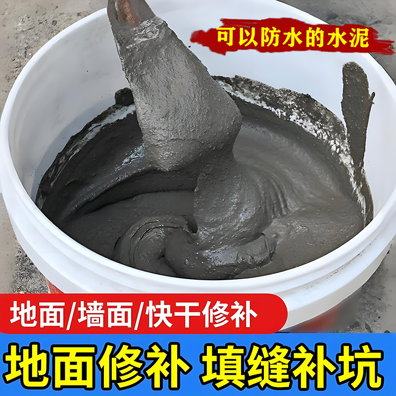 水泥地面渗透结晶型防水涂料屋顶外墙防漏防水补漏裂缝渗水修补剂