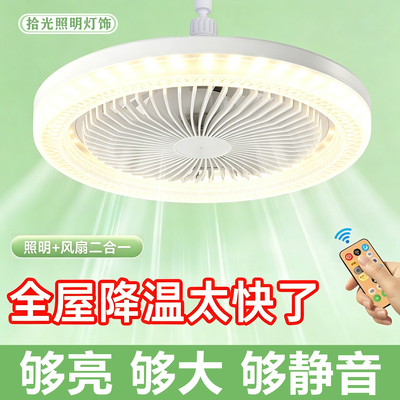 万向水晶风扇灯E27螺口风扇吊灯一体智能遥控节能灯家用卧室厨房
