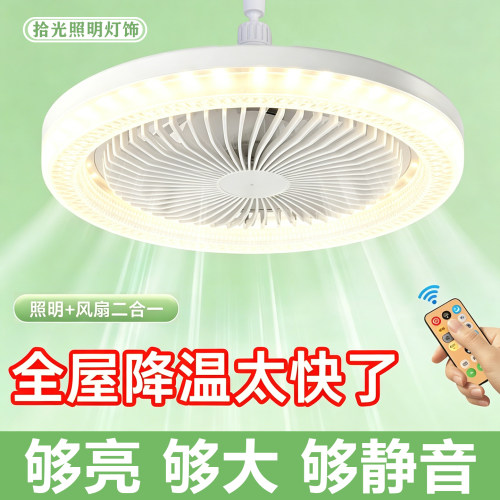 万向水晶风扇灯E27螺口风扇吊灯一体智能遥控节能灯家用卧室厨房