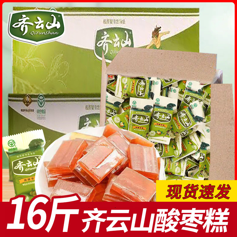 齐云山南酸枣糕16斤整件酸角糕儿童孕妇酸甜蜜饯果糕办公休闲解馋