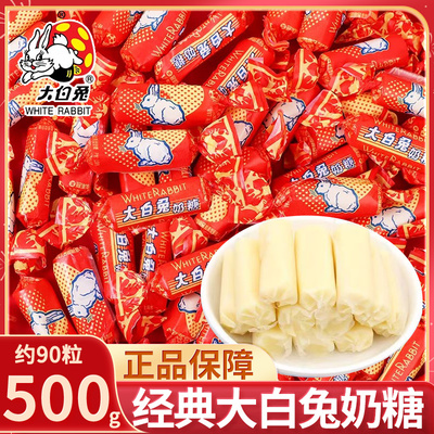 大白兔奶糖上海冠生园散装满月结婚婚宴喜糖婚礼糖果儿童零食批发